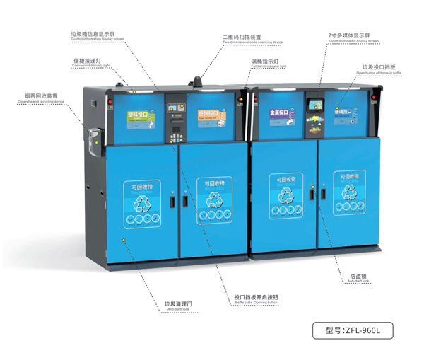 德瀾仕智能垃圾分類桶ZFL-960L 德瀾仕智能垃圾分類桶ZFL-960L