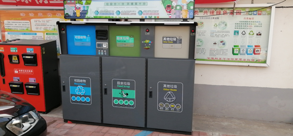 智能垃圾分類箱 智能垃圾分類箱
