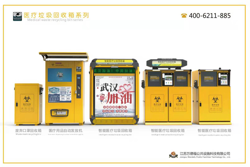 智能醫(yī)療口罩垃圾桶 智能醫(yī)療口罩垃圾桶